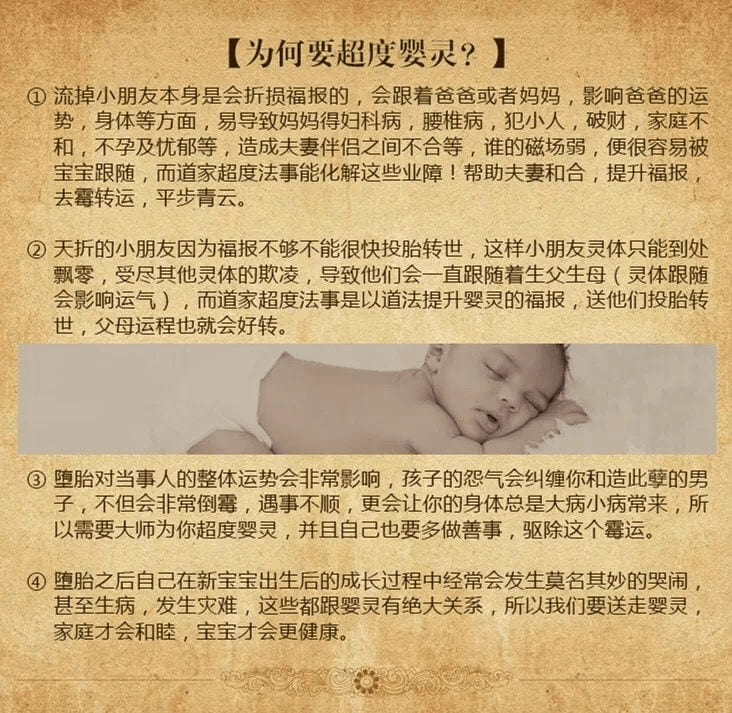 解答几个月堕胎会成婴灵