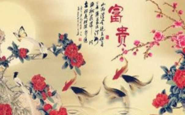 富贵的出生时辰分析 带你了解什么人拥有富贵命