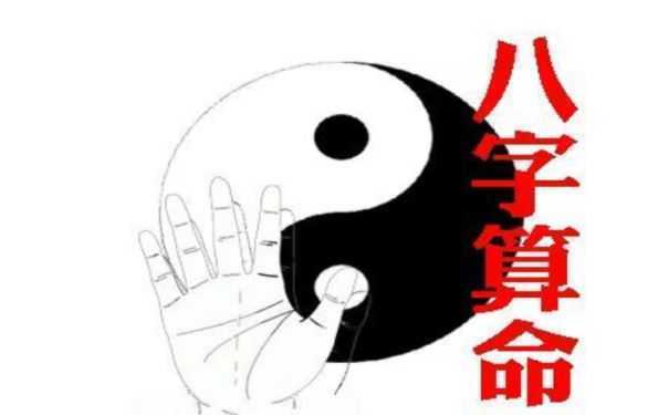 分析你的生辰八字 看看你适合什么样的职业
