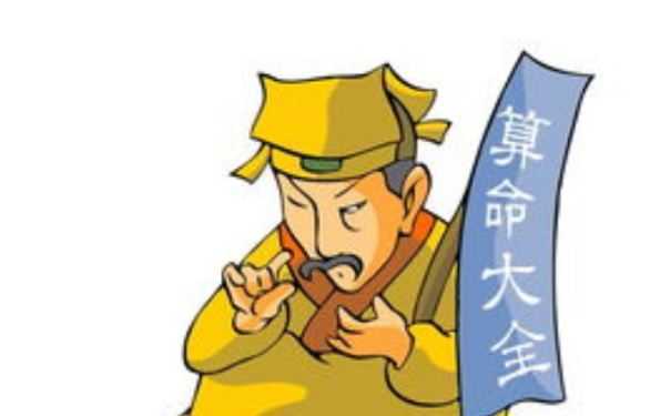 生辰八字推算人生运势可信吗 你一生的运势走向都隐藏在这里