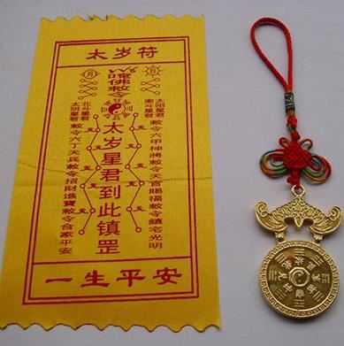 为什么化太岁只能找道士