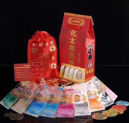 什么是化太岁,化太岁的方法
