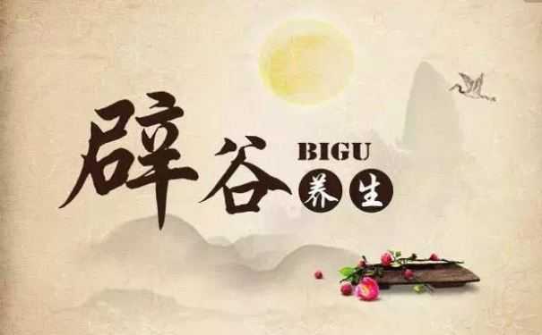 不适合辟谷人群  带你了解更多辟谷奥秘