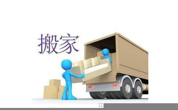 搬家选对方法很重要 择日法里必了解的几个择日技巧